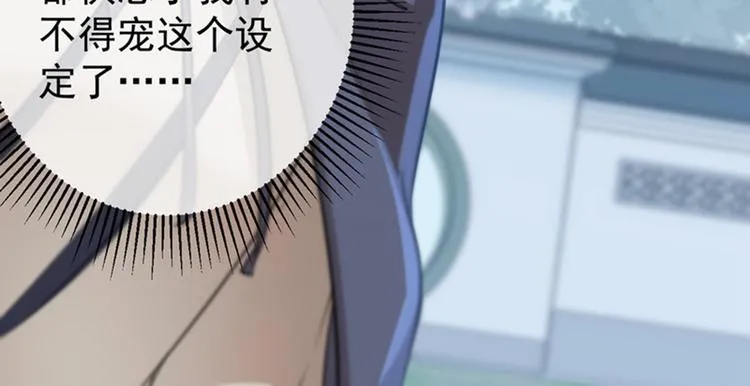 第135话 床上缺了点儿什么… 第35页