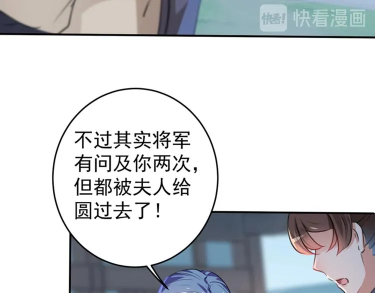 第135话 床上缺了点儿什么… 第36页