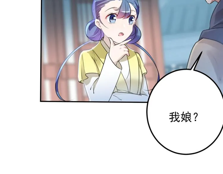 第135话 床上缺了点儿什么… 第37页