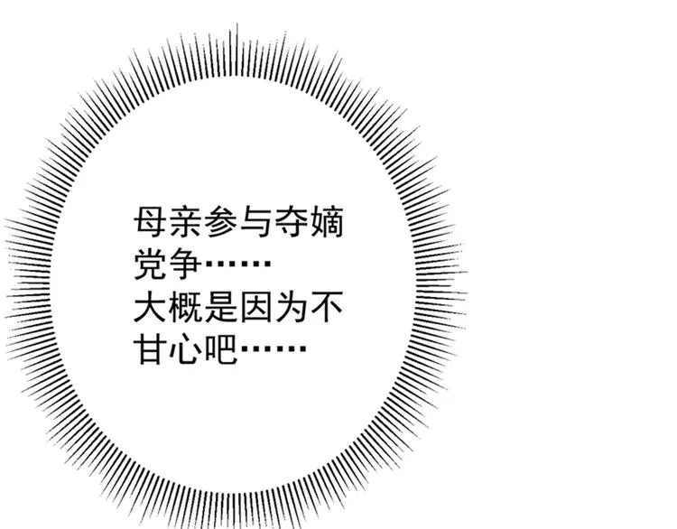 第135话 床上缺了点儿什么… 第39页