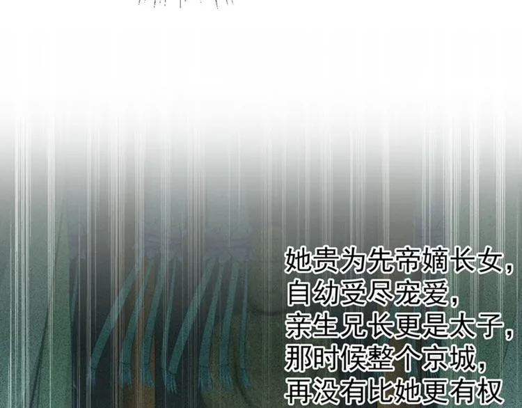 第135话 床上缺了点儿什么… 第40页