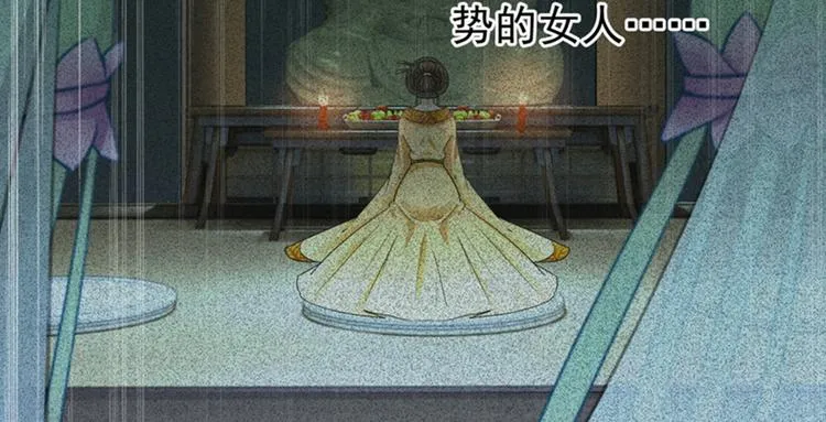 第135话 床上缺了点儿什么… 第41页