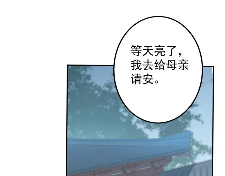 第135话 床上缺了点儿什么… 第44页
