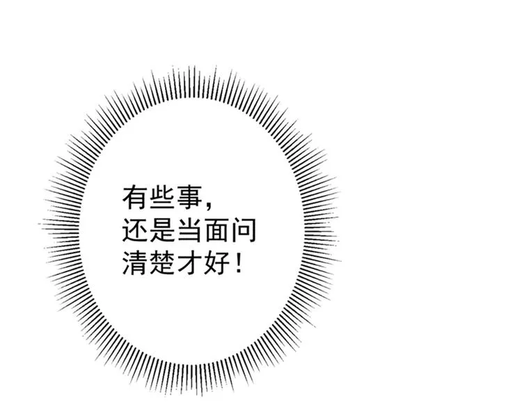 第135话 床上缺了点儿什么… 第47页