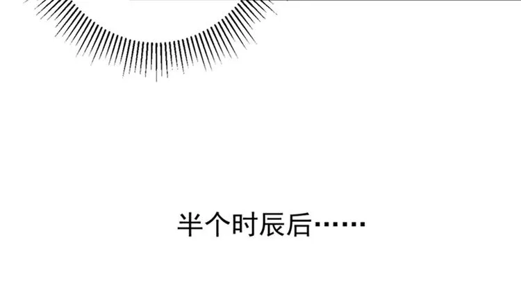 第135话 床上缺了点儿什么… 第53页
