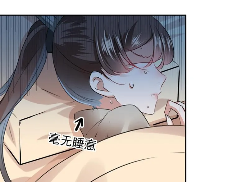 第135话 床上缺了点儿什么… 第54页