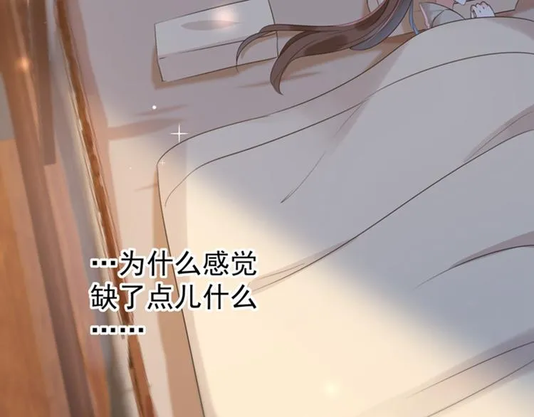 第135话 床上缺了点儿什么… 第57页