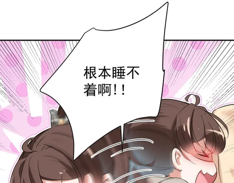 第135话 床上缺了点儿什么… 第59页