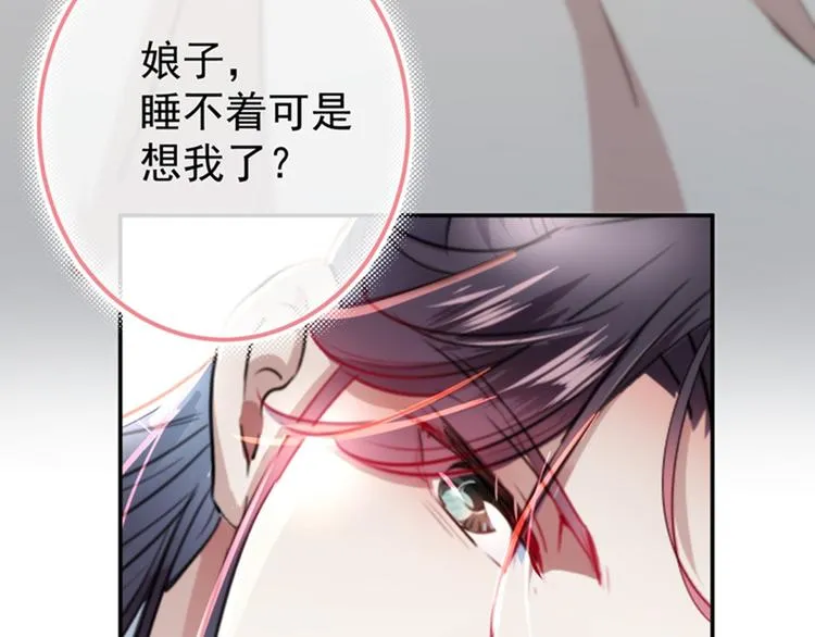 第135话 床上缺了点儿什么… 第70页