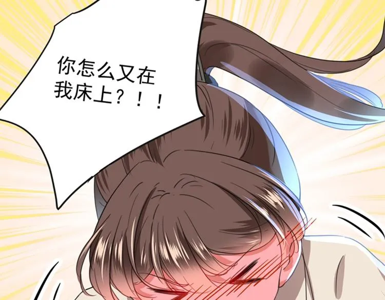 第135话 床上缺了点儿什么… 第76页