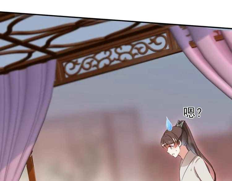 第135话 床上缺了点儿什么… 第78页