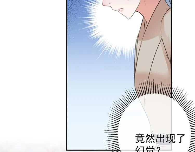 第135话 床上缺了点儿什么… 第82页