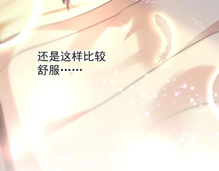 第135话 床上缺了点儿什么… 第93页