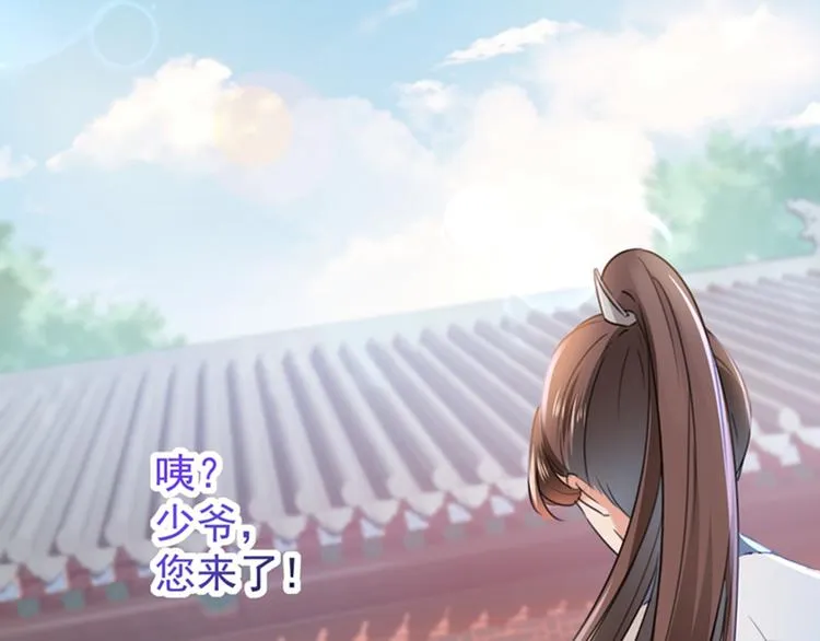第135话 床上缺了点儿什么… 第97页
