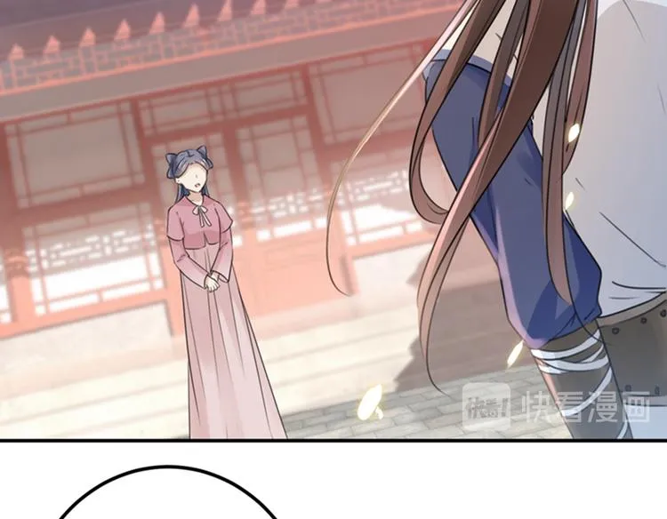 第135话 床上缺了点儿什么… 第98页