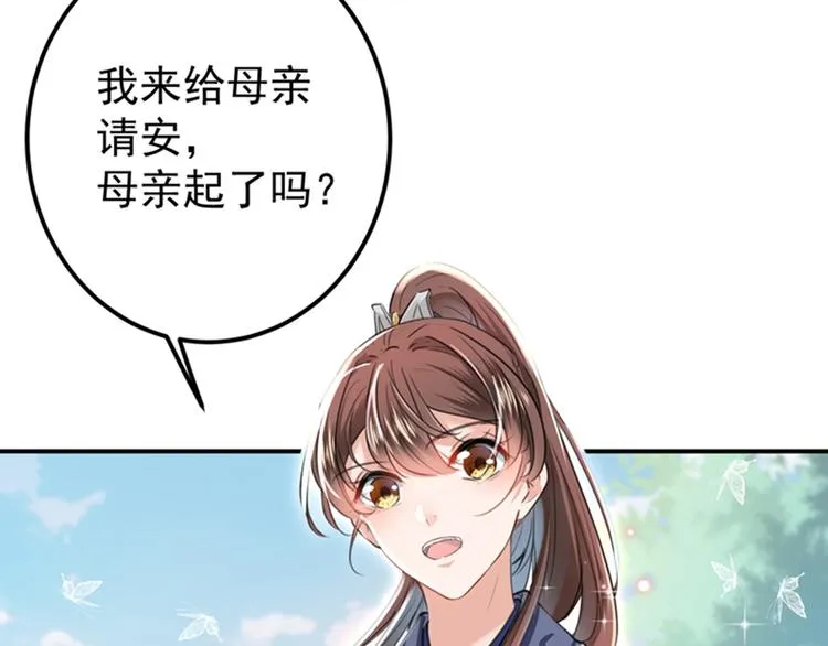 第135话 床上缺了点儿什么… 第99页