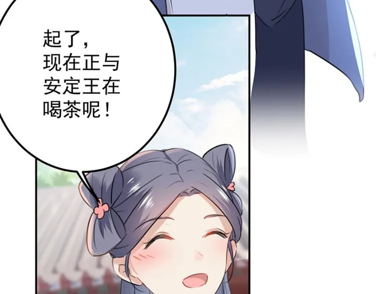 第135话 床上缺了点儿什么… 第103页