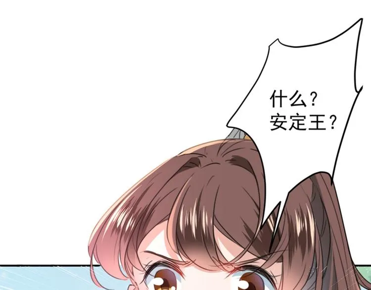 第135话 床上缺了点儿什么… 第105页