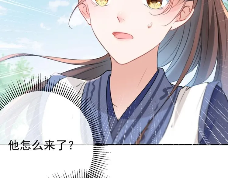 第135话 床上缺了点儿什么… 第106页