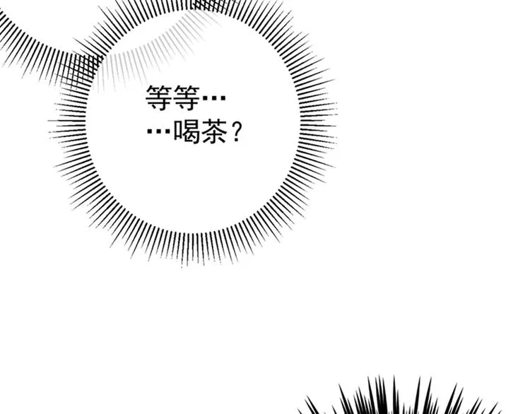 第135话 床上缺了点儿什么… 第108页