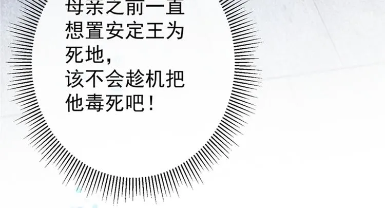 第135话 床上缺了点儿什么… 第112页