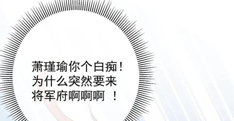 第135话 床上缺了点儿什么… 第118页