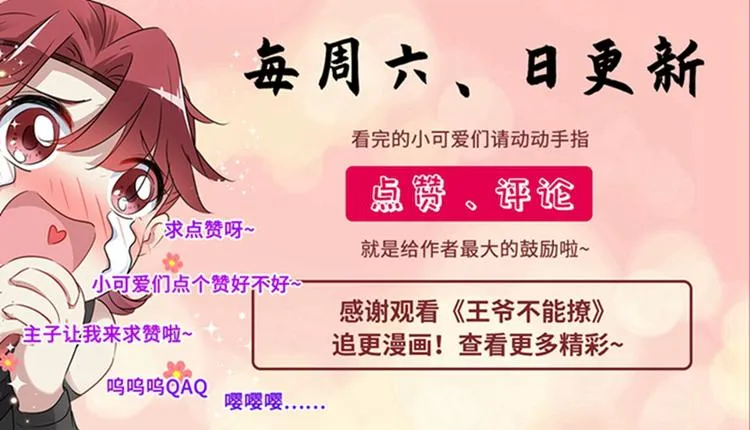 第135话 床上缺了点儿什么… 第126页