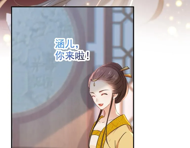 第136话 本王等着娶王妃呢！ 第11页