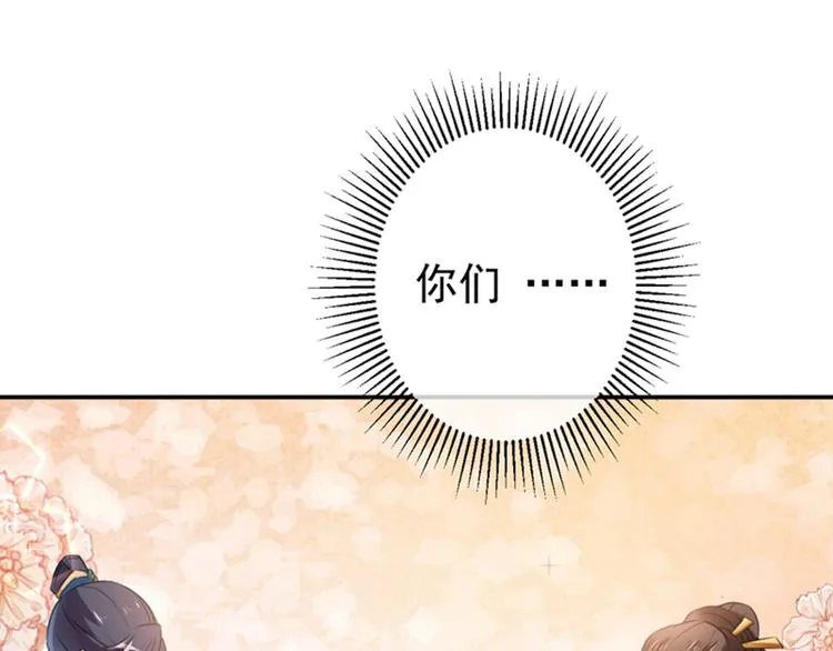 第136话 本王等着娶王妃呢！ 第13页