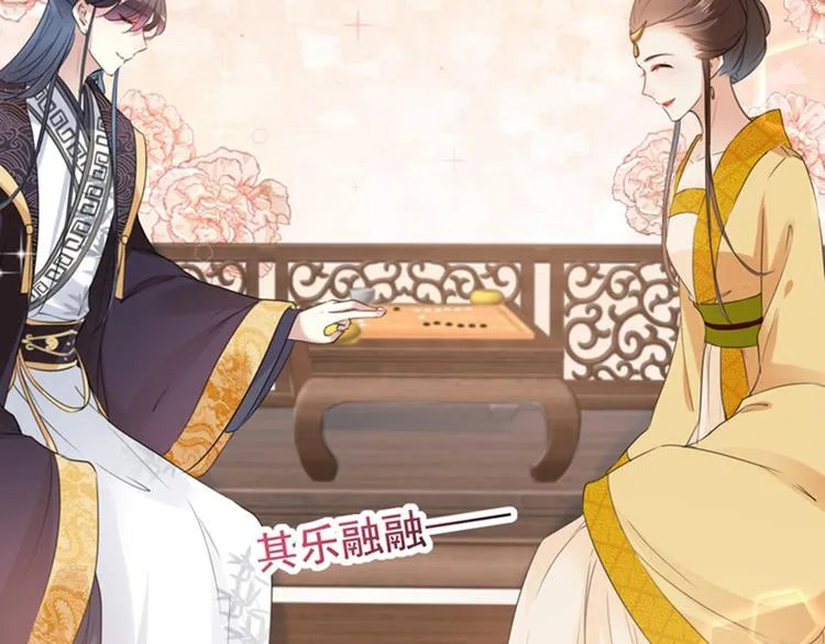 第136话 本王等着娶王妃呢！ 第14页