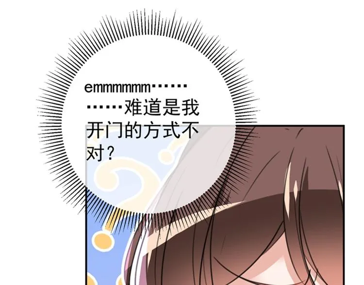 第136话 本王等着娶王妃呢！ 第16页