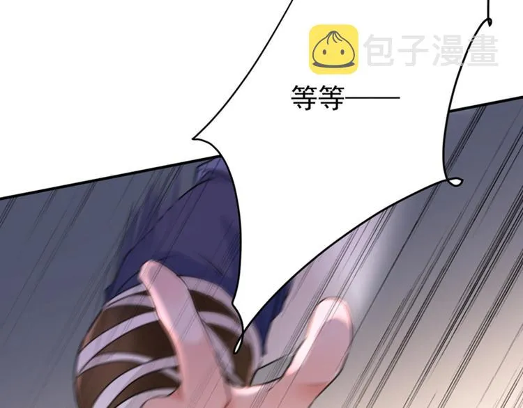 第136话 本王等着娶王妃呢！ 第23页