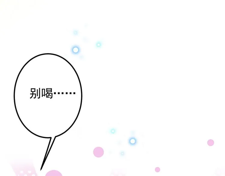 第136话 本王等着娶王妃呢！ 第25页