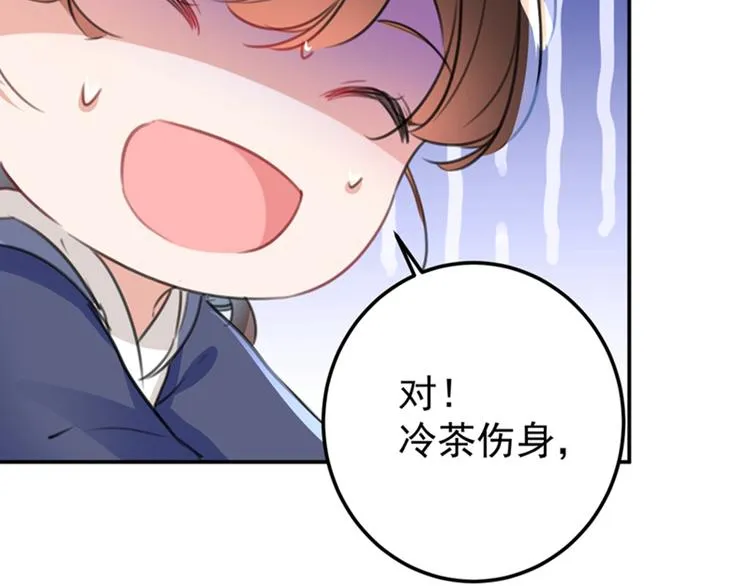 第136话 本王等着娶王妃呢！ 第29页