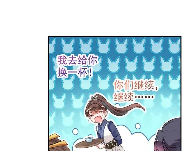 第136话 本王等着娶王妃呢！ 第31页