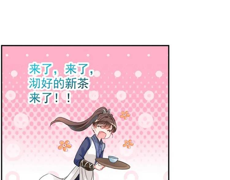 第136话 本王等着娶王妃呢！ 第33页