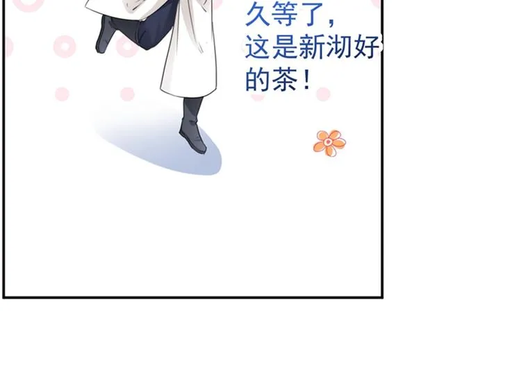 第136话 本王等着娶王妃呢！ 第34页