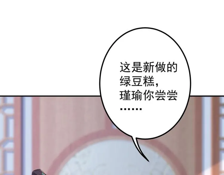 第136话 本王等着娶王妃呢！ 第35页