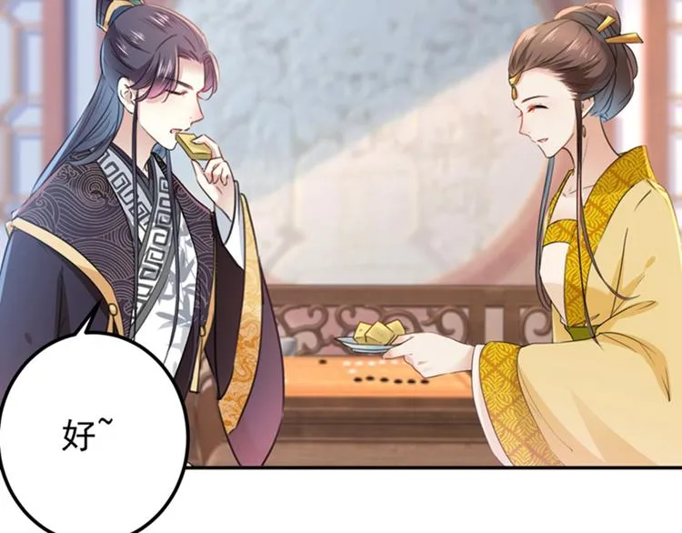 第136话 本王等着娶王妃呢！ 第36页