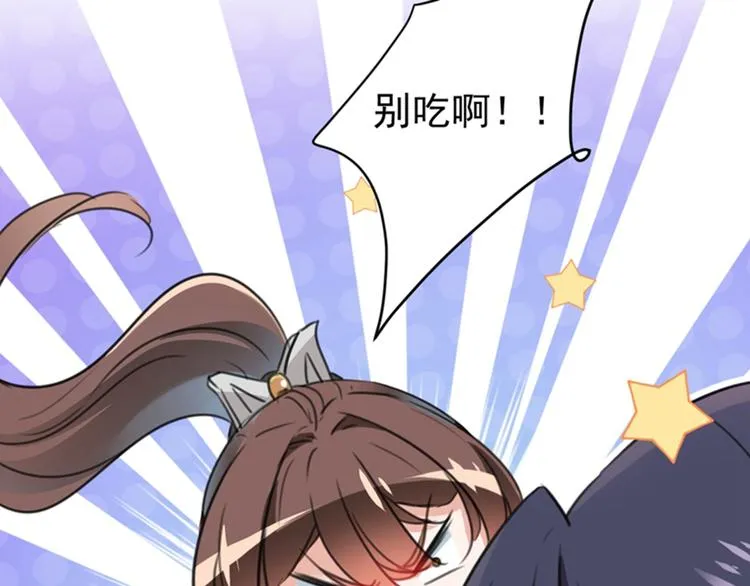 第136话 本王等着娶王妃呢！ 第40页