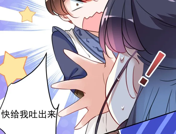 第136话 本王等着娶王妃呢！ 第41页