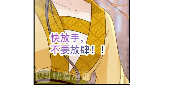 第136话 本王等着娶王妃呢！ 第45页