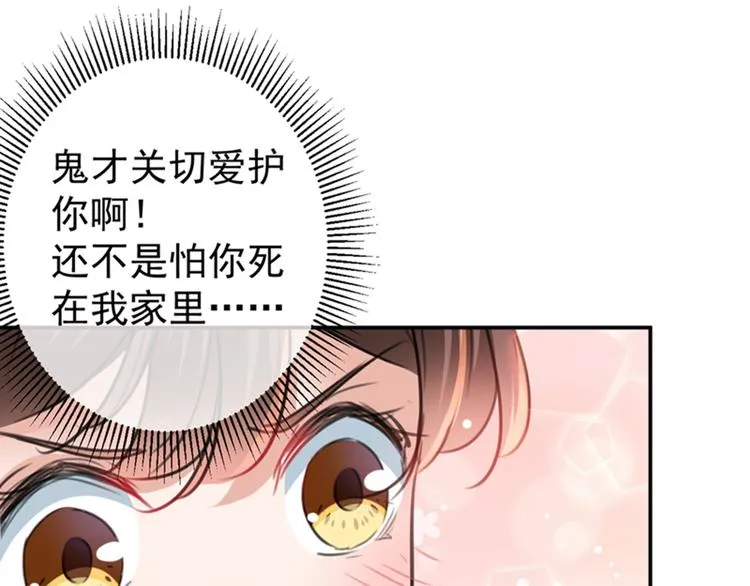 第136话 本王等着娶王妃呢！ 第54页