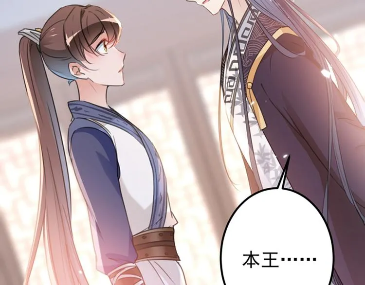 第136话 本王等着娶王妃呢！ 第57页