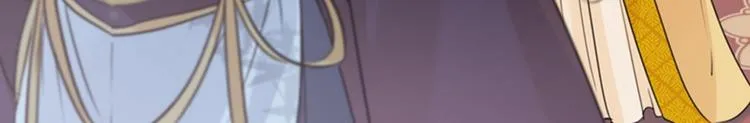 第136话 本王等着娶王妃呢！ 第72页