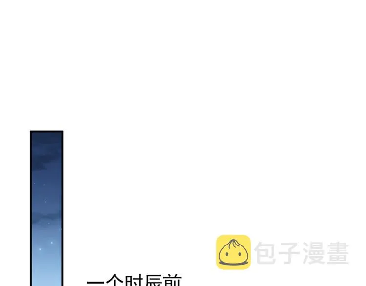 第136话 本王等着娶王妃呢！ 第77页