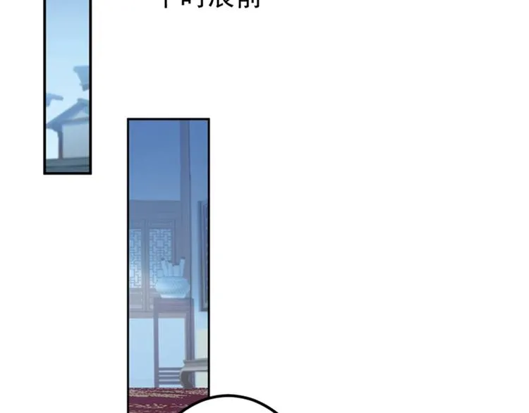 第136话 本王等着娶王妃呢！ 第78页