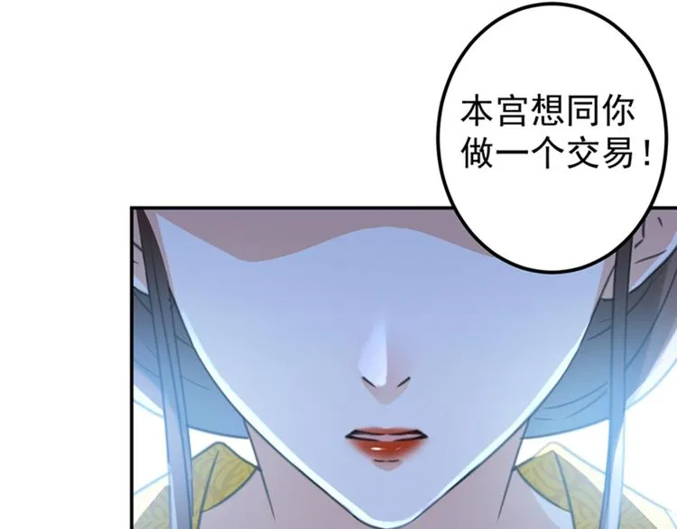 第136话 本王等着娶王妃呢！ 第82页