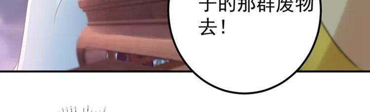 第137话 本宫的筹码，够吗？ 第14页