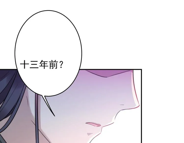 第137话 本宫的筹码，够吗？ 第17页